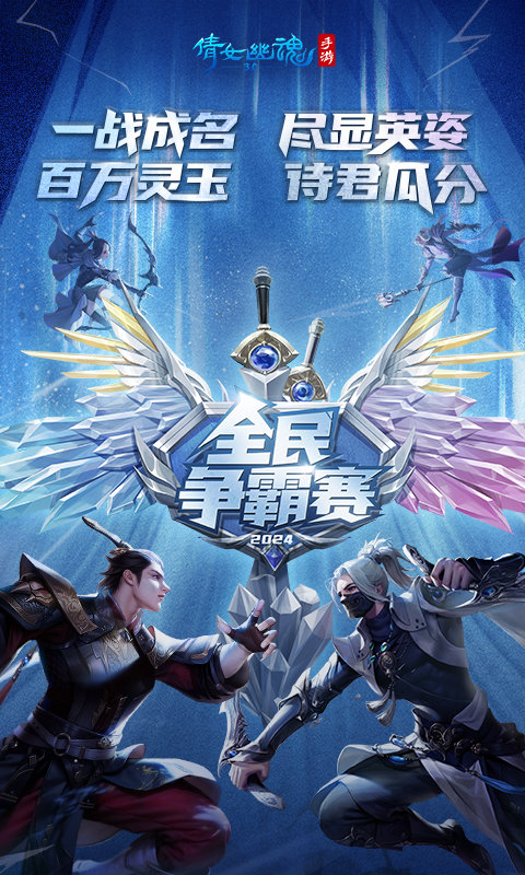 倩女幽魂官服 v1.14.7 最新安卓客户端 3