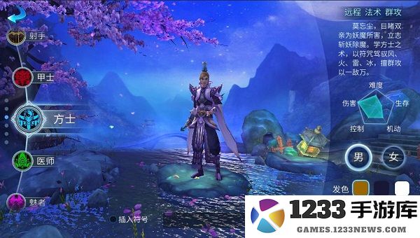 倩女幽魂门派职业介绍