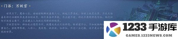 倩女幽魂门派职业介绍