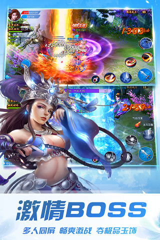 仙侠志手游 v6.0 安卓版 3