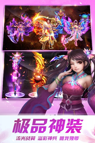 仙侠志手游 v6.0 安卓版 2