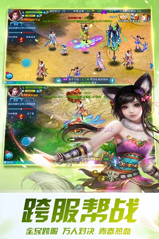 仙侠志手游 v6.0 安卓版 4