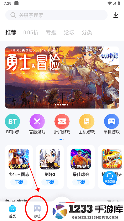 爱吾游戏宝盒怎么导入游戏