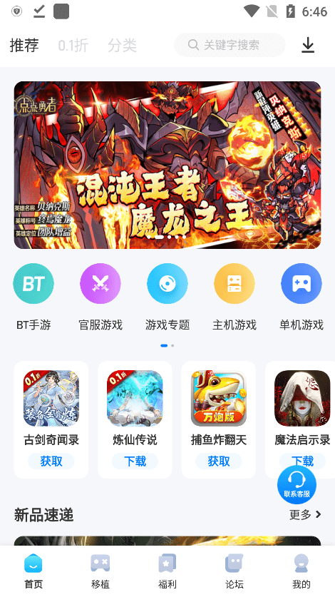 爱吾游戏宝盒官方正版app v2.5.4.1 安卓手机版 1