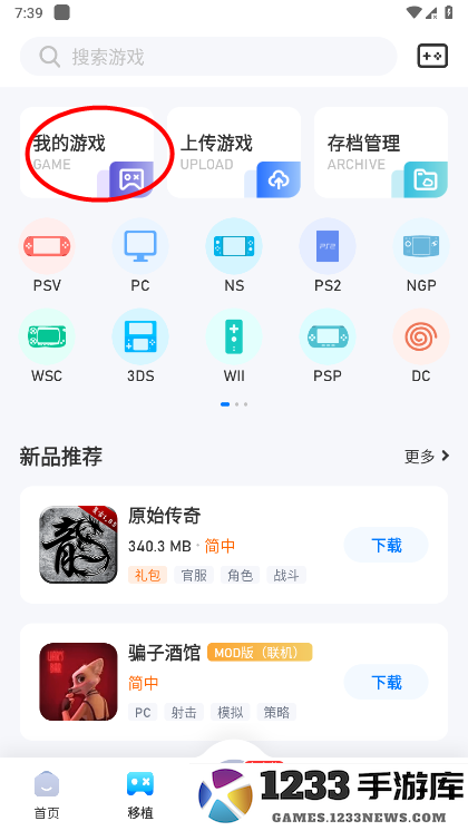 爱吾游戏宝盒怎么导入游戏