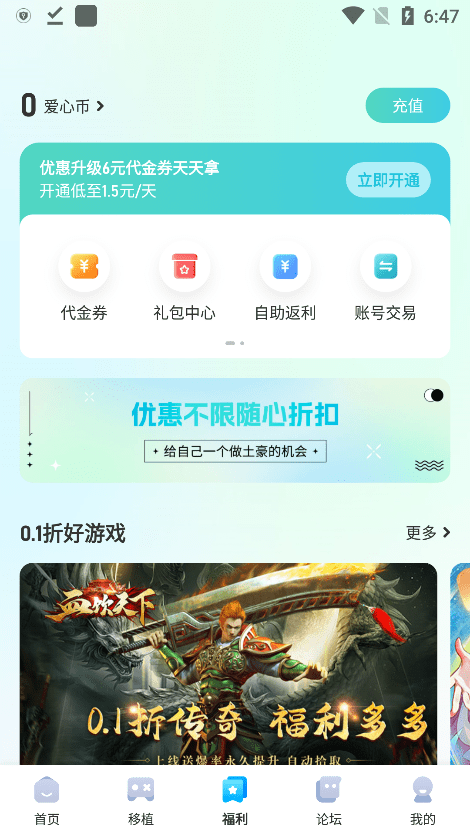 爱吾游戏宝盒官方正版app v2.5.4.1 安卓手机版 0