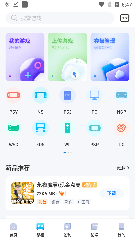 爱吾游戏宝盒官方正版app v2.5.4.1 安卓手机版 2