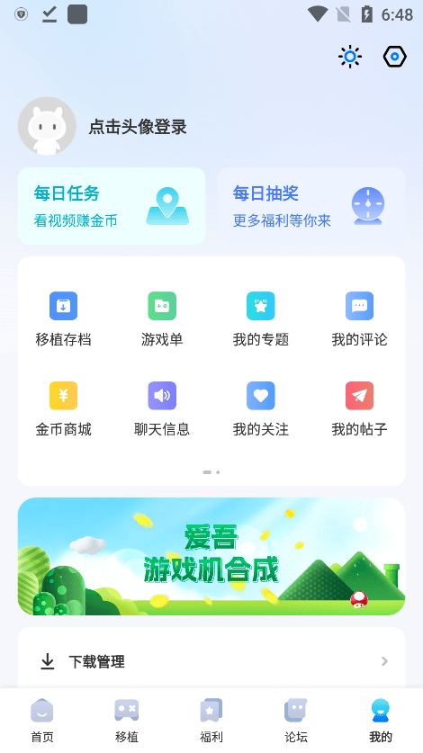 爱吾游戏宝盒官方正版app v2.5.4.1 安卓手机版 3