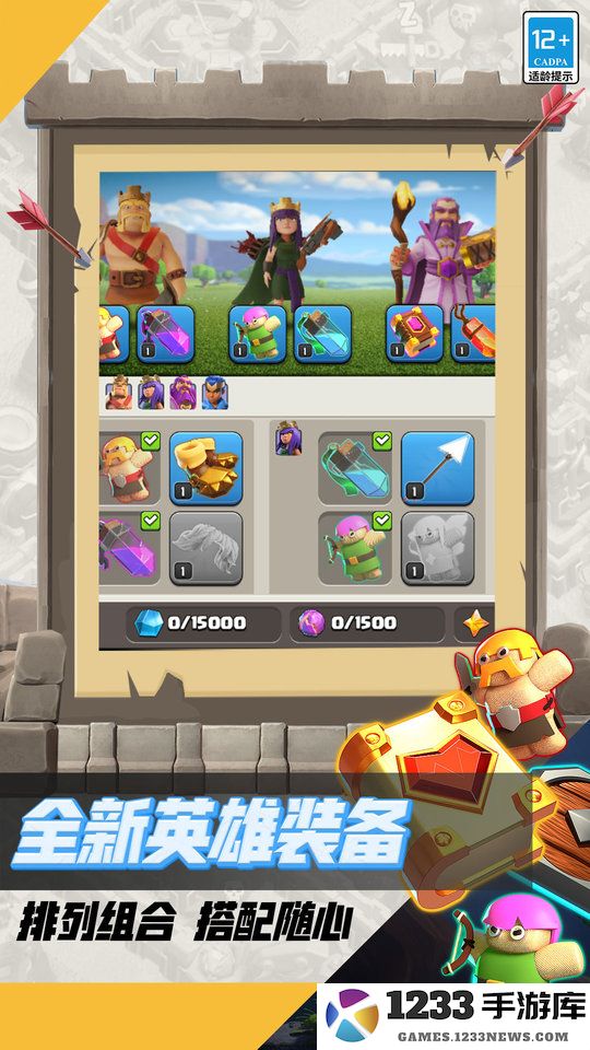 部落冲突qq登录版下载