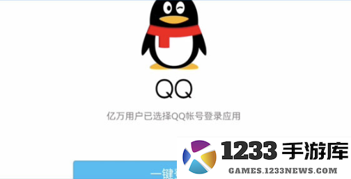 如何绑定部落冲突账号