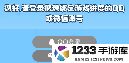 如何绑定部落冲突账号