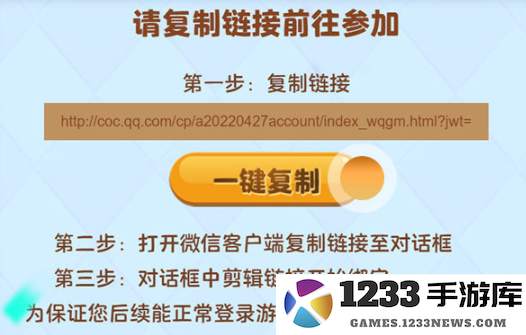 如何绑定部落冲突账号