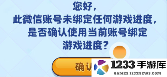 如何绑定部落冲突账号