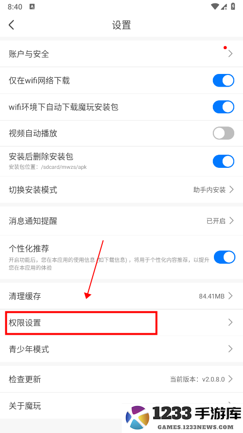 魔玩助手怎么授权文件管理权限