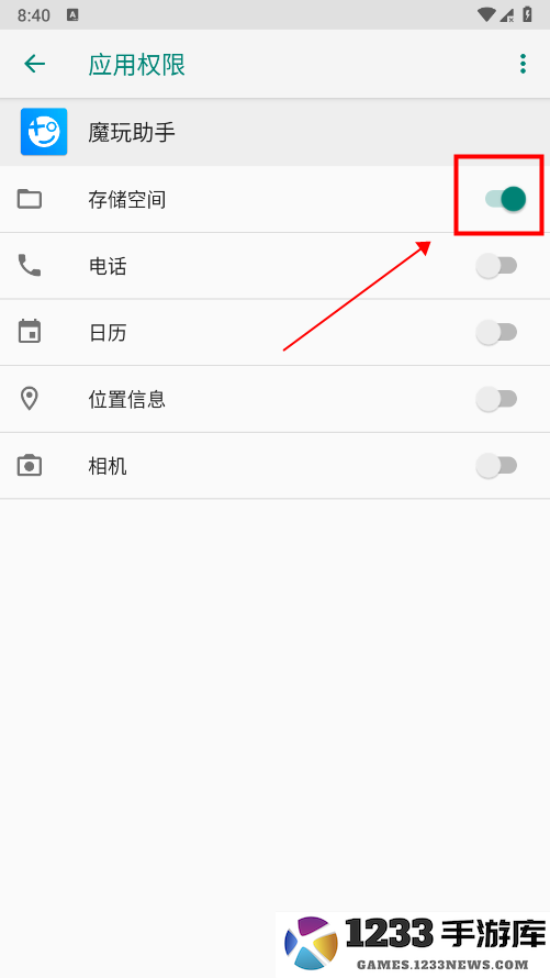 魔玩助手怎么授权文件管理权限