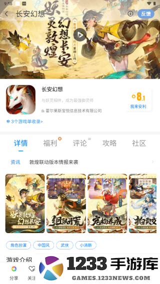 魔玩助手安装游戏教程