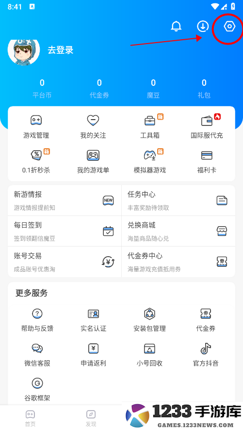 魔玩助手怎么授权文件管理权限