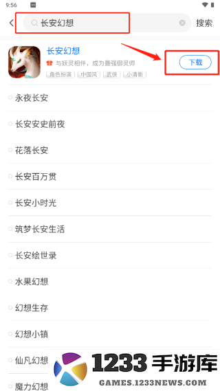 魔玩助手安装游戏教程