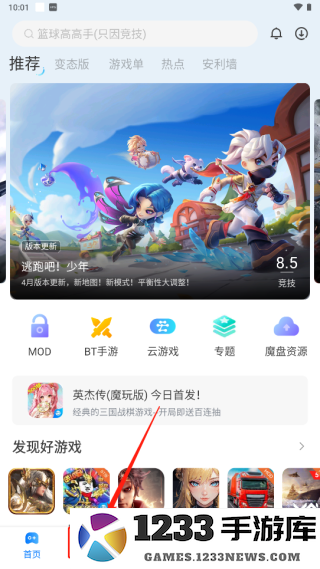 魔玩助手怎么下载国际服游戏