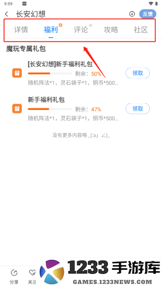 魔玩助手安装游戏教程