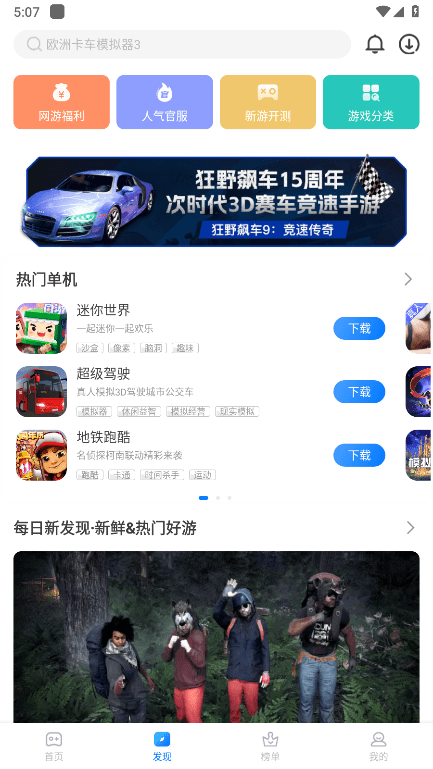 魔玩助手官方正版 v2.0.8.0 安卓免费版 0