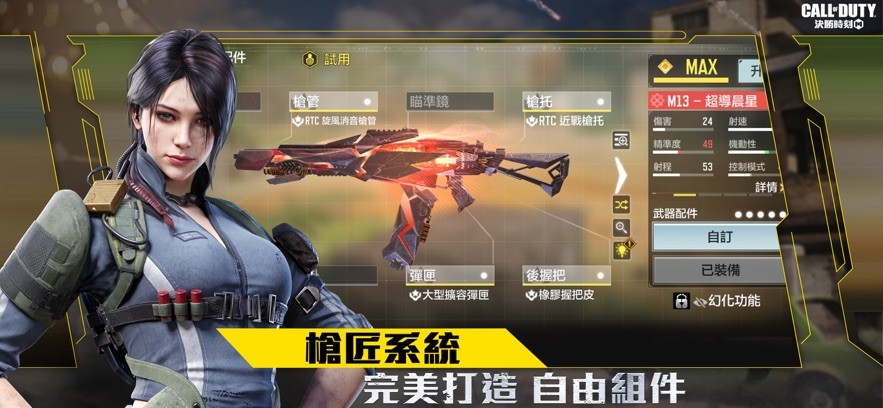 call of duty使命召唤国际服手游 v1.0.50 安卓版 2
