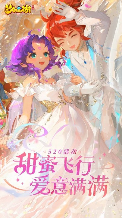 响玩梦幻西游客户端 v1.511.0 安卓版 1