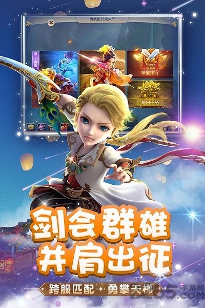 响玩梦幻西游客户端 v1.511.0 安卓版 3