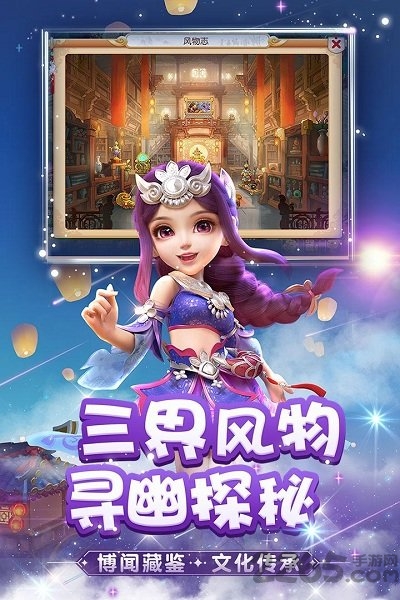 响玩梦幻西游客户端 v1.511.0 安卓版 4