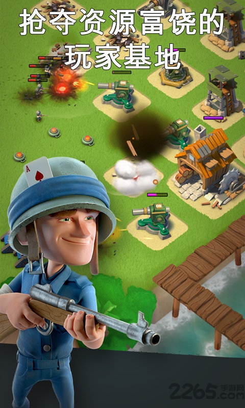 海岛奇兵(快乐家族版) v58.1.1 安卓最新版 1