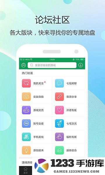 七盒app下载安装