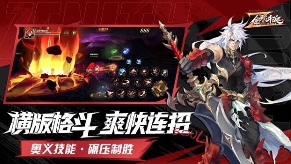 全职斗魂游戏 v1.0.7 安卓版 0