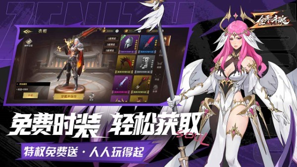 全职斗魂游戏 v1.0.7 安卓版 1