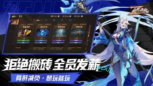 全职斗魂游戏 v1.0.7 安卓版 2