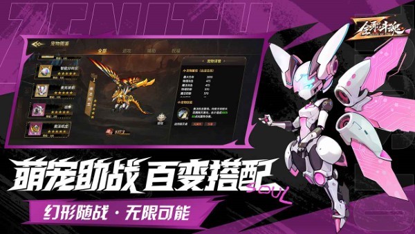 全职斗魂游戏 v1.0.7 安卓版 3