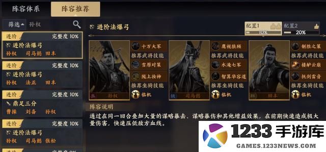 战地无疆六大流派终极T0阵容教程