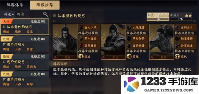 战地无疆六大流派终极T0阵容教程
