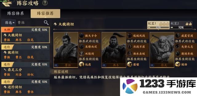 战地无疆六大流派终极T0阵容教程