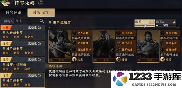 战地无疆六大流派终极T0阵容教程