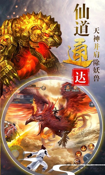 山海万象游戏 v11.0.5 安卓版 4