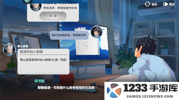 聊天群的日常生活游戏攻略