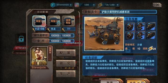 重装终截者手机版 v1.0.8 安卓版 0