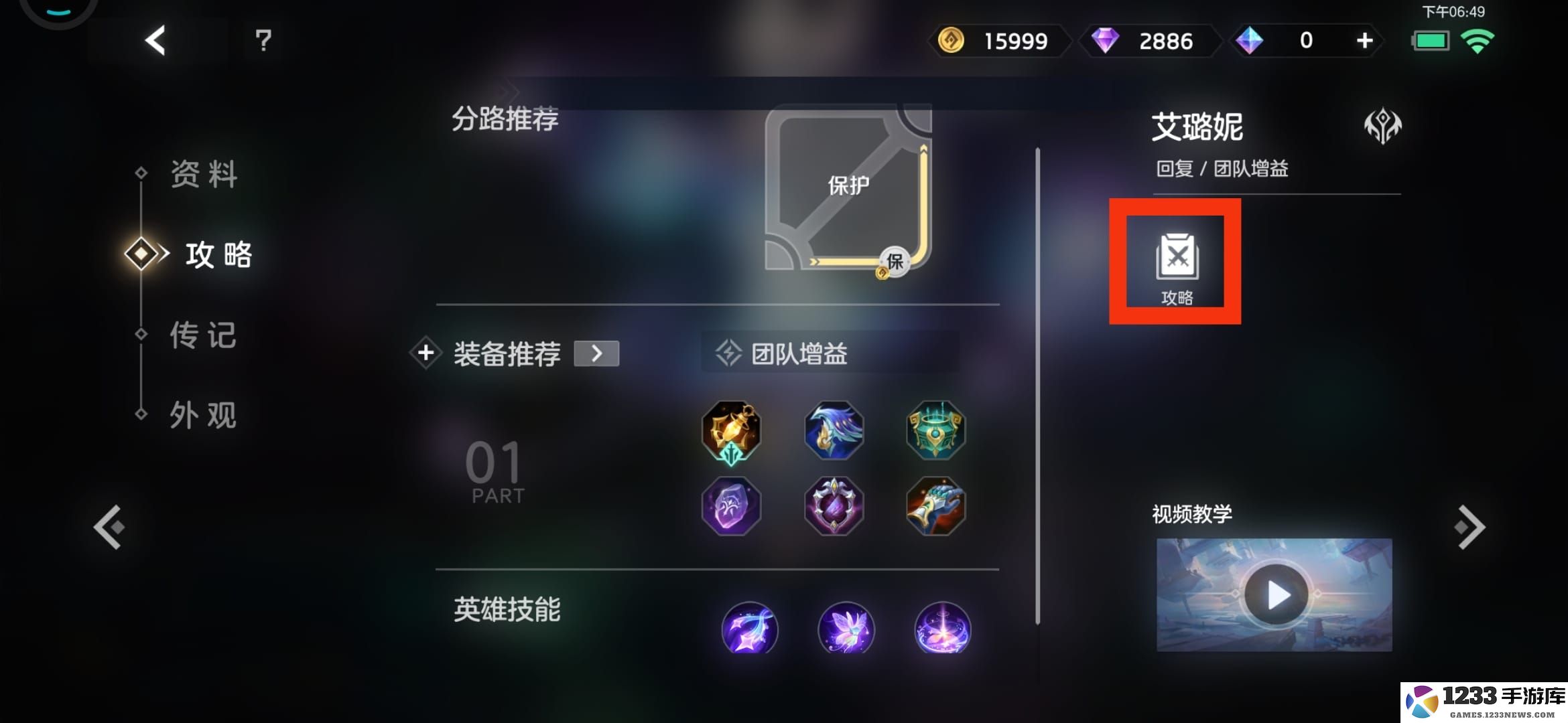 曙光英雄新手玩法