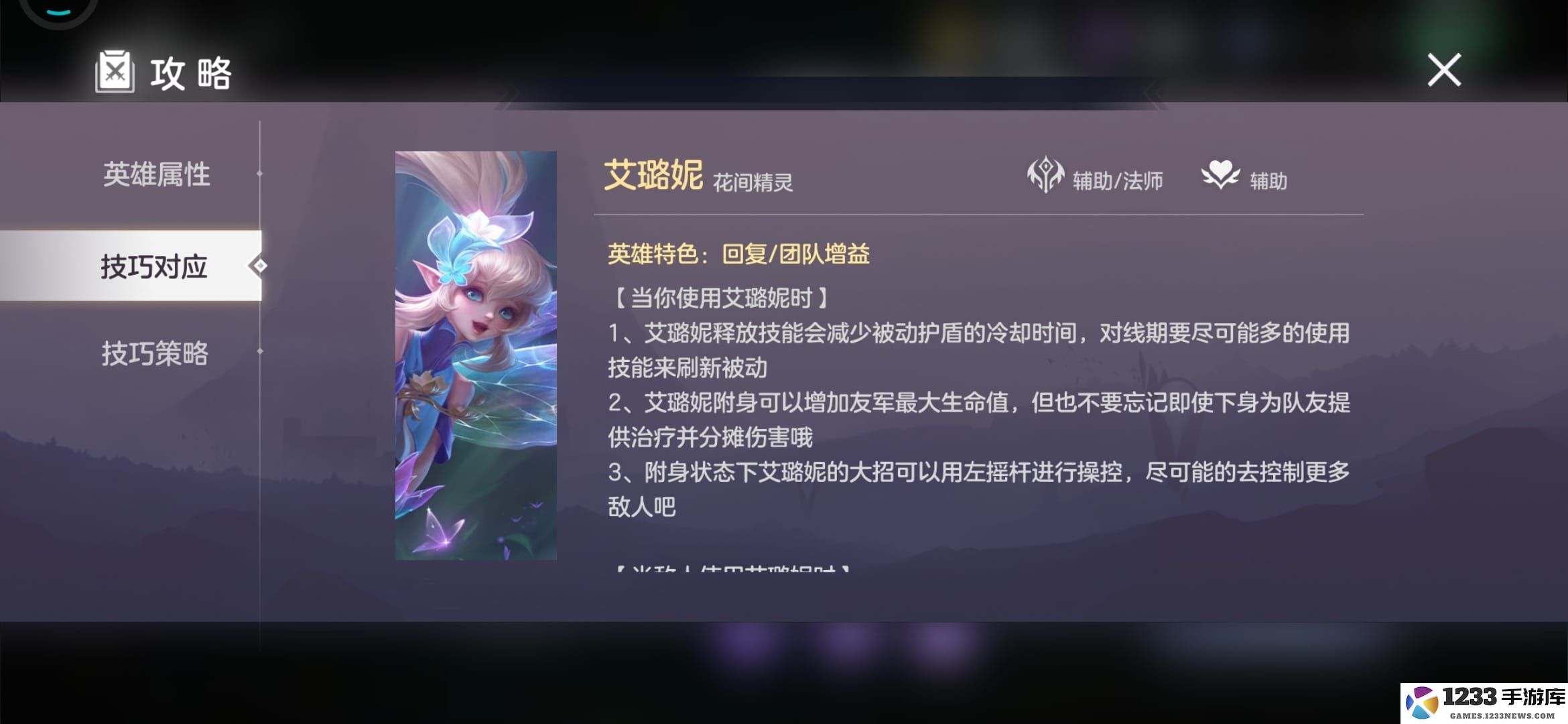 曙光英雄新手玩法