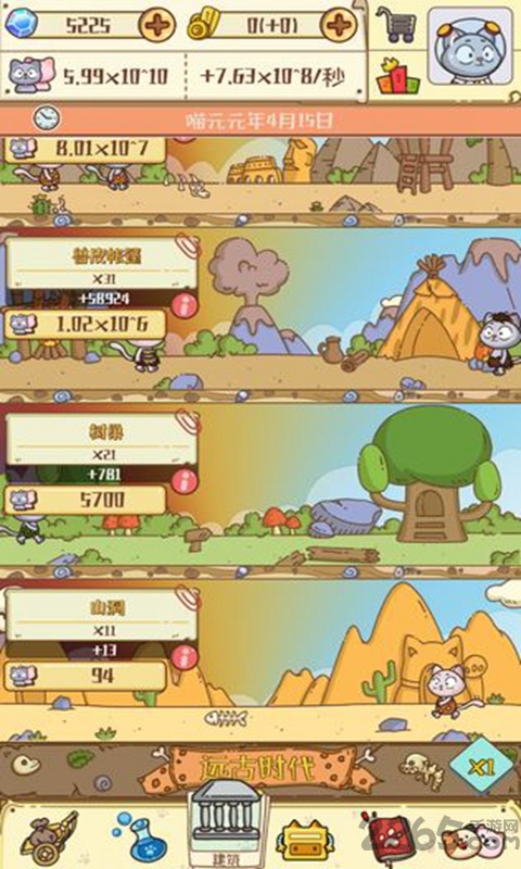 喵星人简史最新版 v1.1.1 安卓版 0