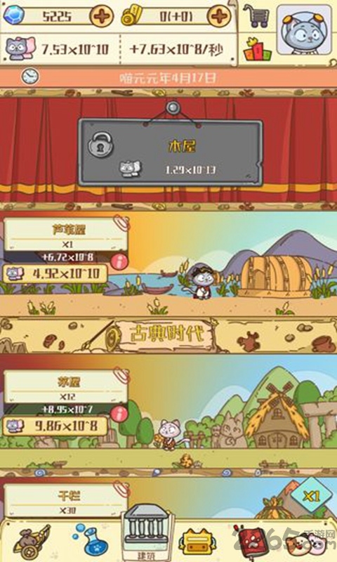 喵星人简史最新版 v1.1.1 安卓版 1
