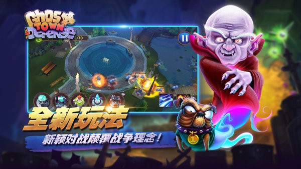 塔防大富翁正版 v1.1.2 安卓版 3