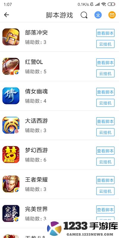 芥子空间软件下载