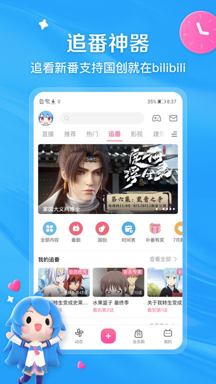 b站游戏中心客户端 v8.42.0 安卓版 1