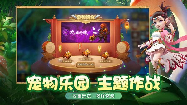 梦幻西游全平台版 v1.511.0 安卓版 3